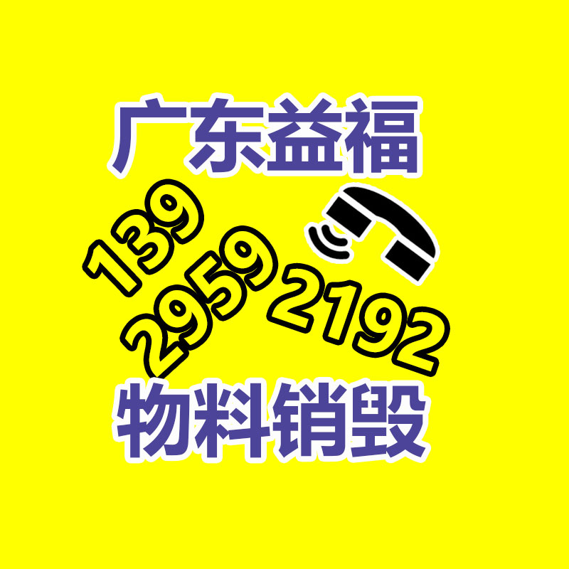 廣州產(chǎn)品銷(xiāo)毀公司：二手海參，花膠，燕窩的存放時(shí)間分手多久