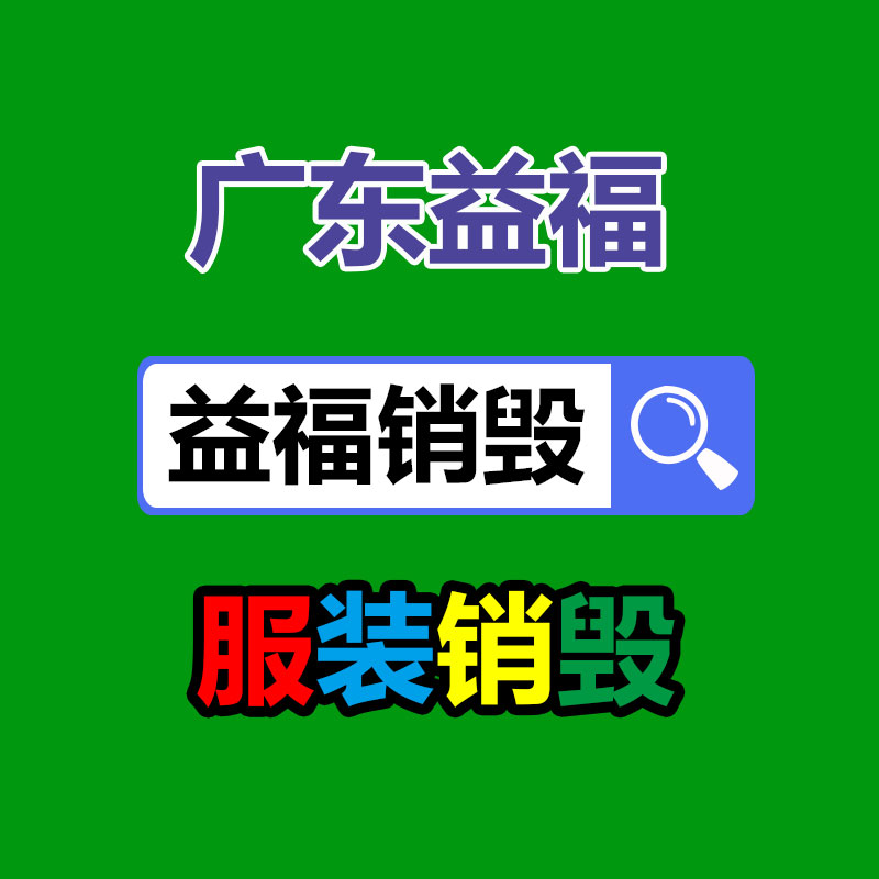 不合格食品銷(xiāo)毀