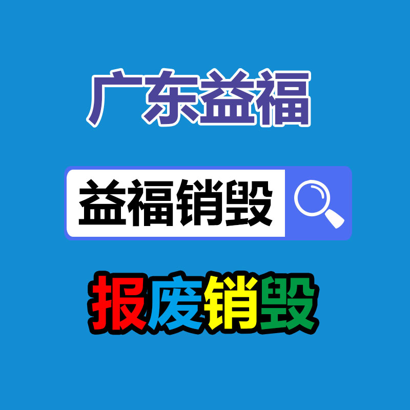 廣州檔案銷(xiāo)毀